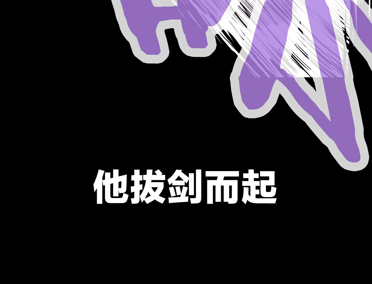 骸骨王座 第1话 背叛后的死亡 第72页