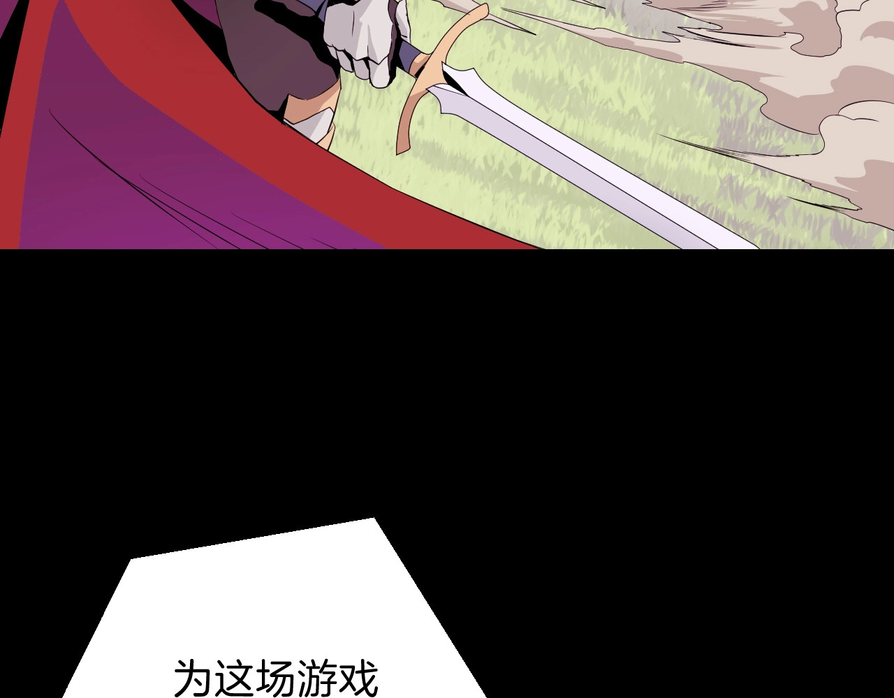 骸骨王座 第1话 背叛后的死亡 第78页