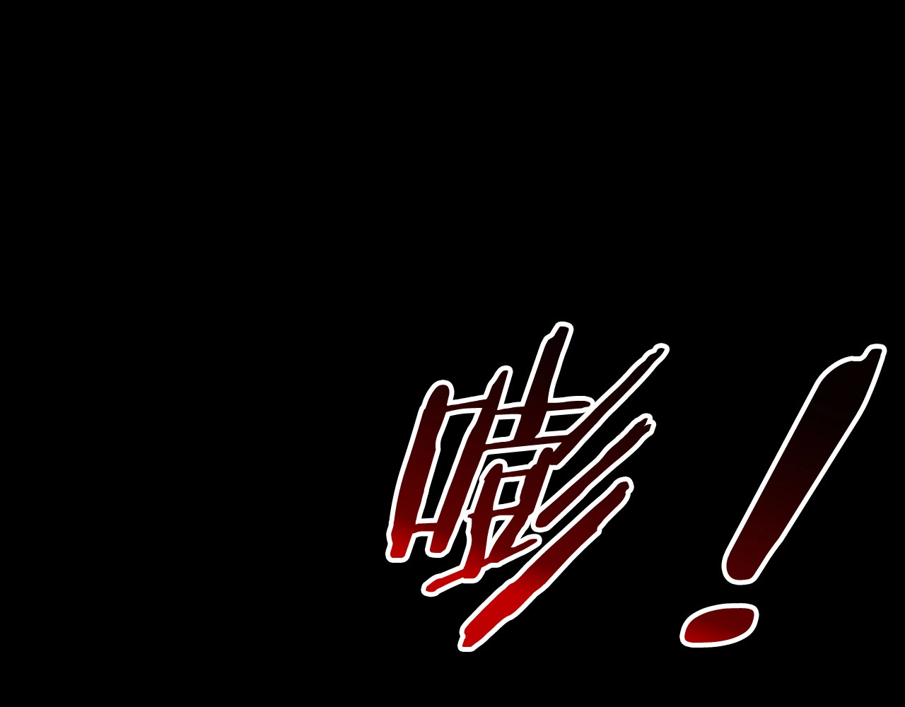 骸骨王座 第1话 背叛后的死亡 第9页