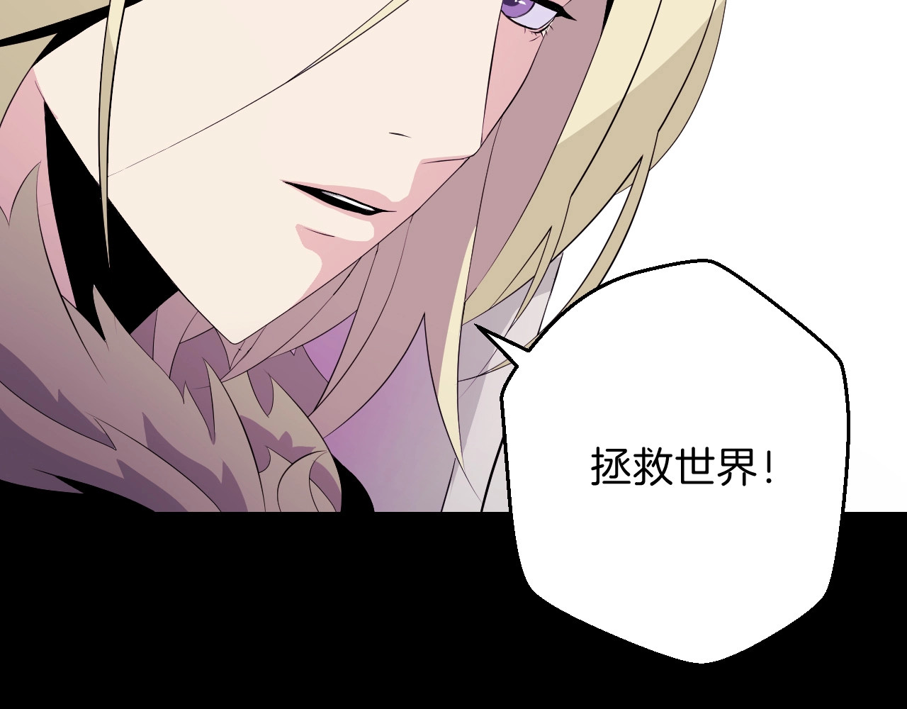骸骨王座 第1话 背叛后的死亡 第81页