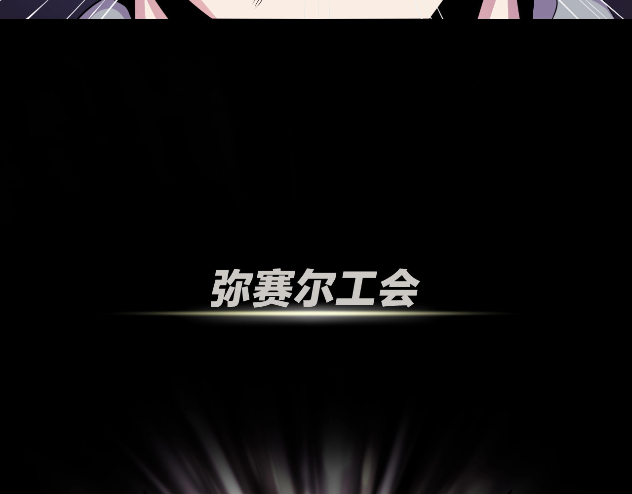 骸骨王座 第1话 背叛后的死亡 第84页