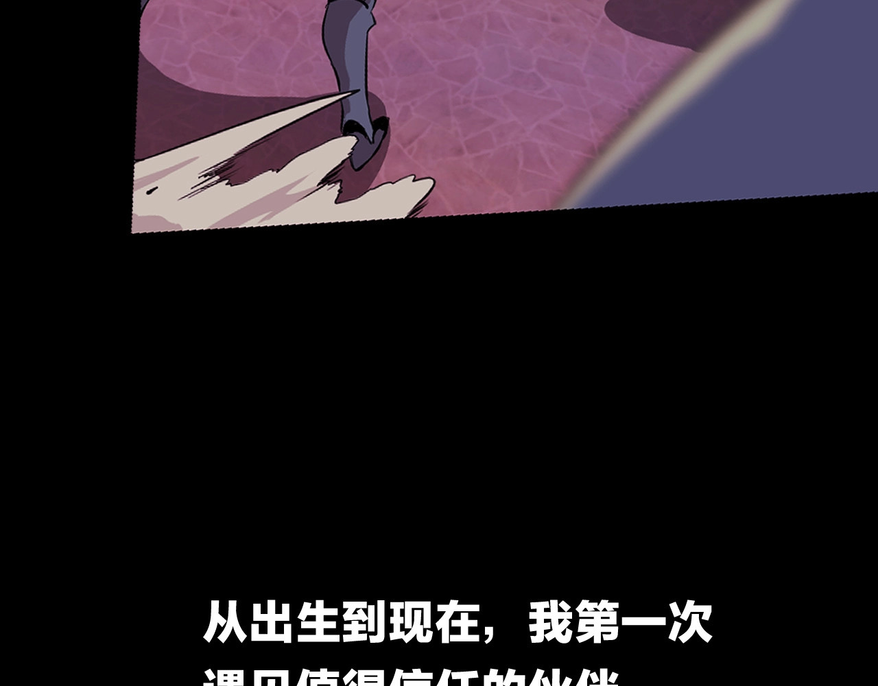 骸骨王座 第1话 背叛后的死亡 第96页