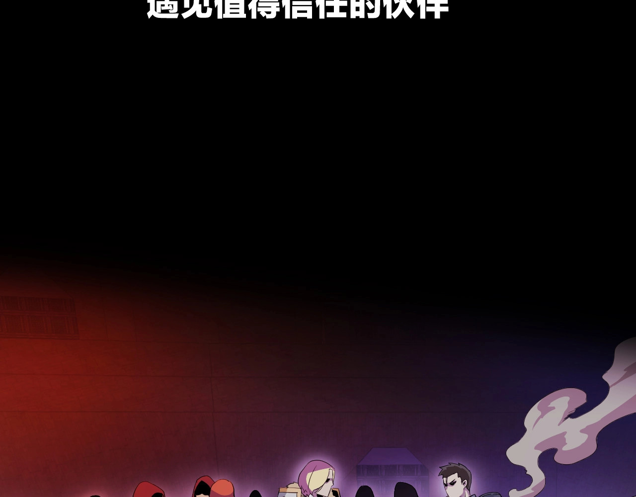 骸骨王座 第1话 背叛后的死亡 第97页