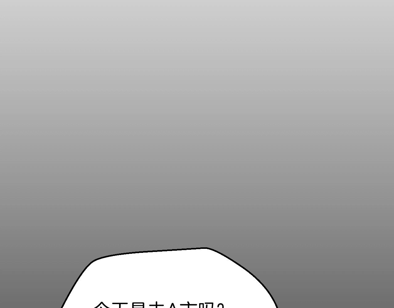 骸骨王座 第2话 重回开端 第2页