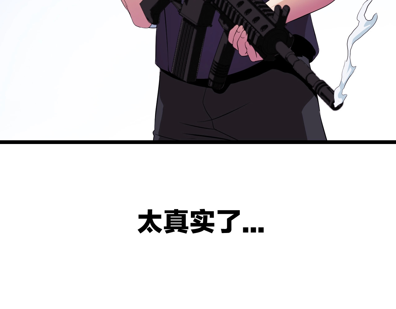 骸骨王座 第2话 重回开端 第101页