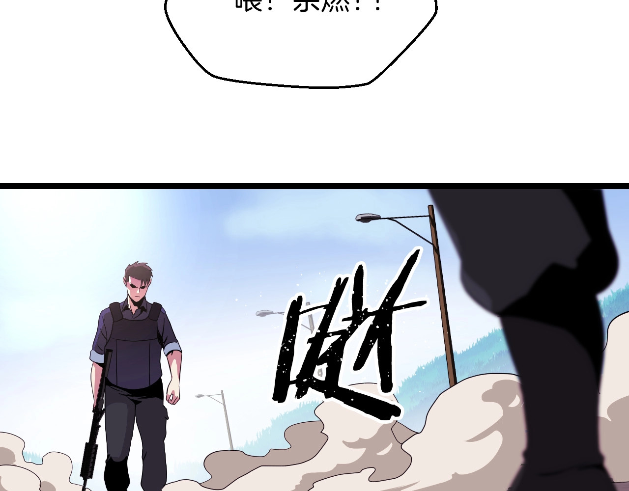 骸骨王座 第2话 重回开端 第105页