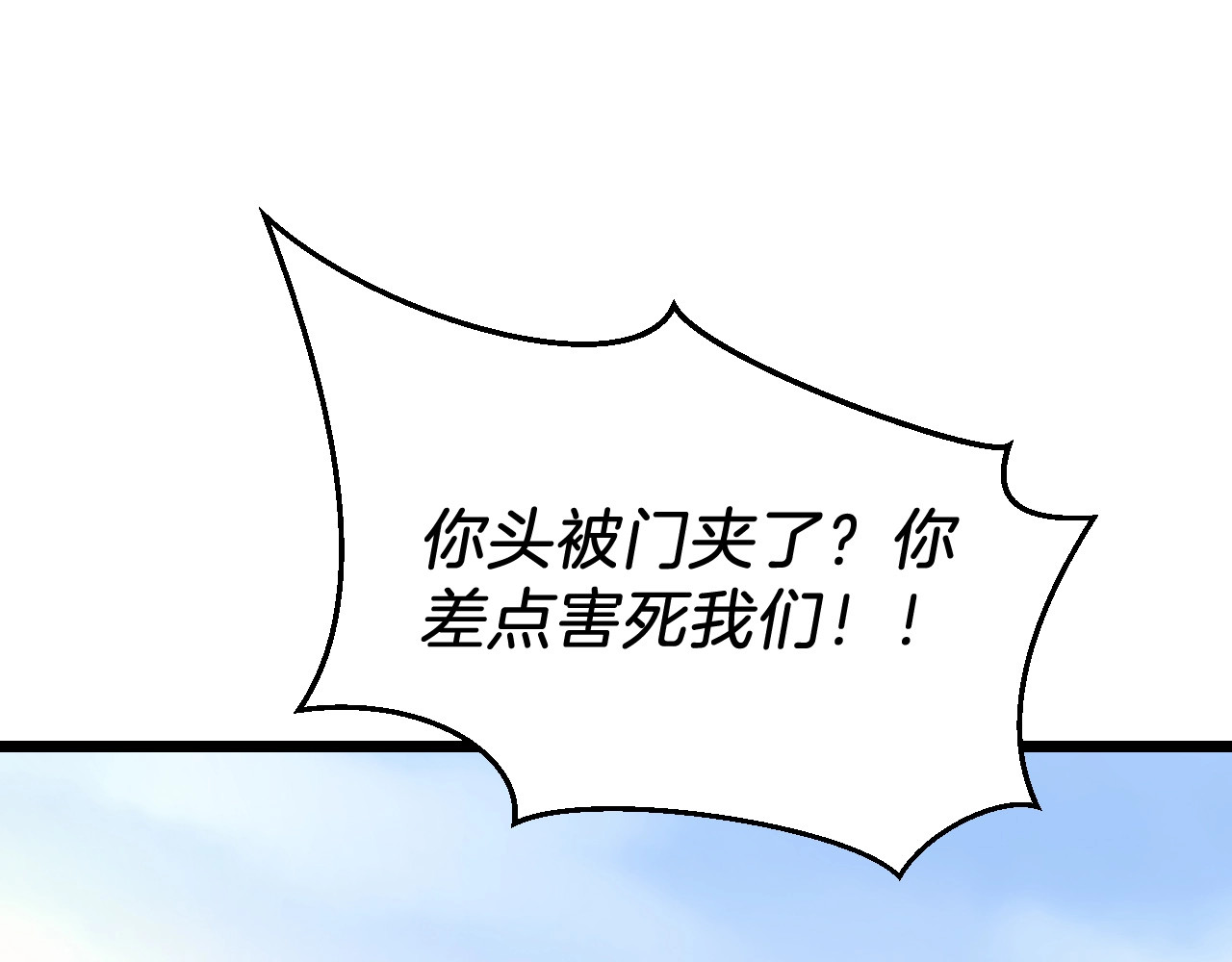 骸骨王座 第2话 重回开端 第107页