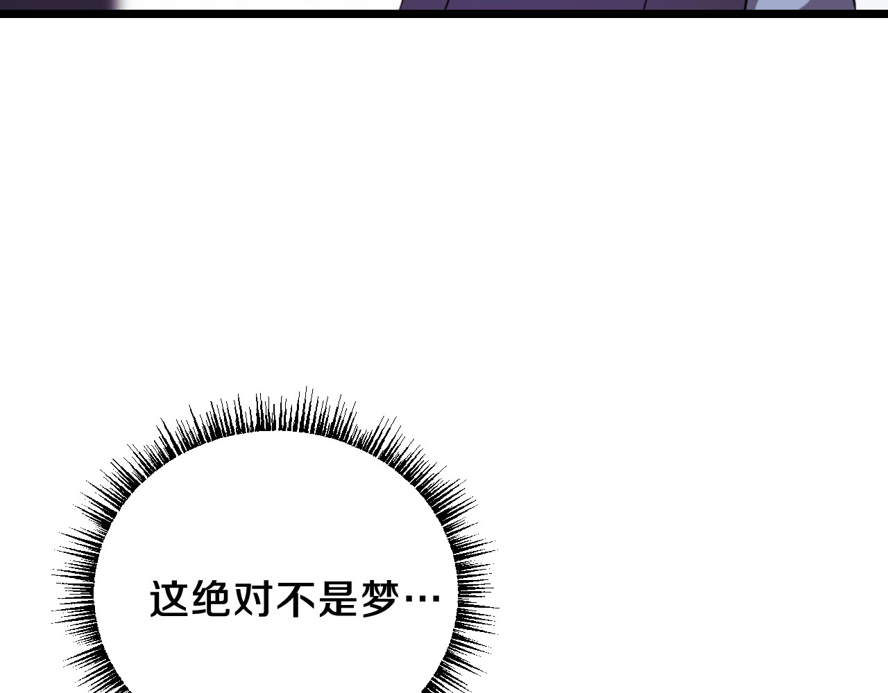 骸骨王座 第2话 重回开端 第109页