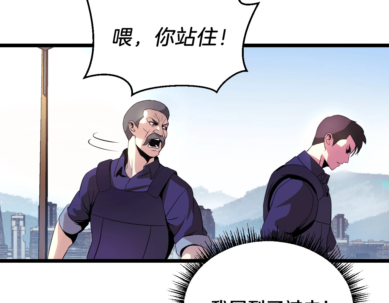骸骨王座 第2话 重回开端 第111页