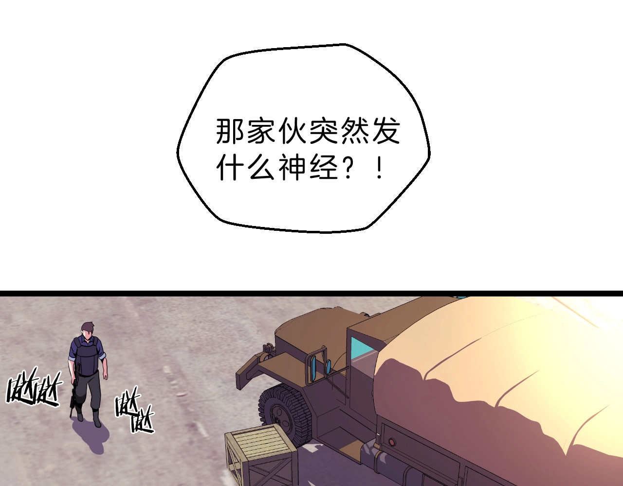 骸骨王座 第2话 重回开端 第115页