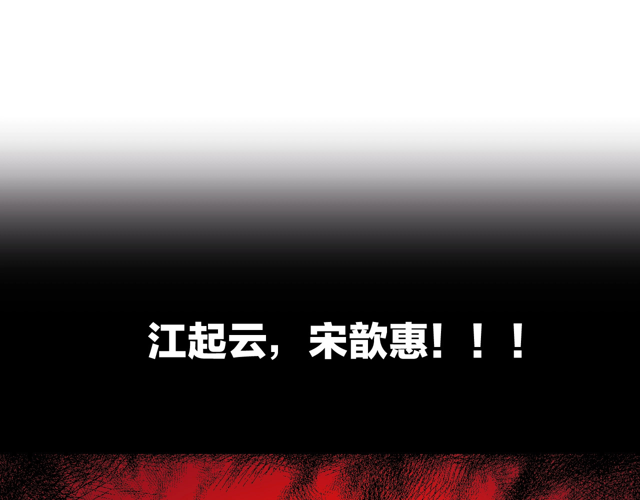 骸骨王座 第2话 重回开端 第121页