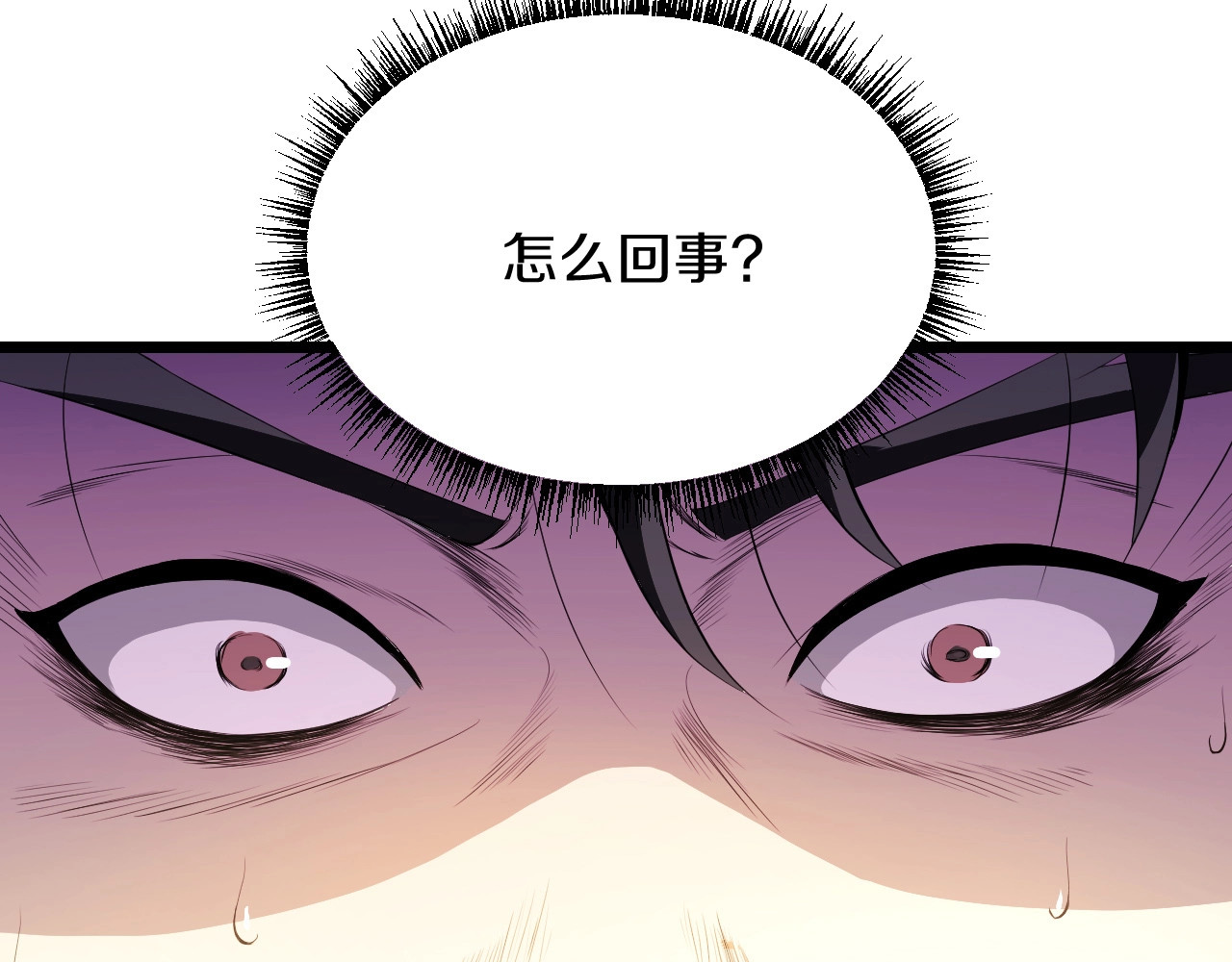骸骨王座 第2话 重回开端 第14页