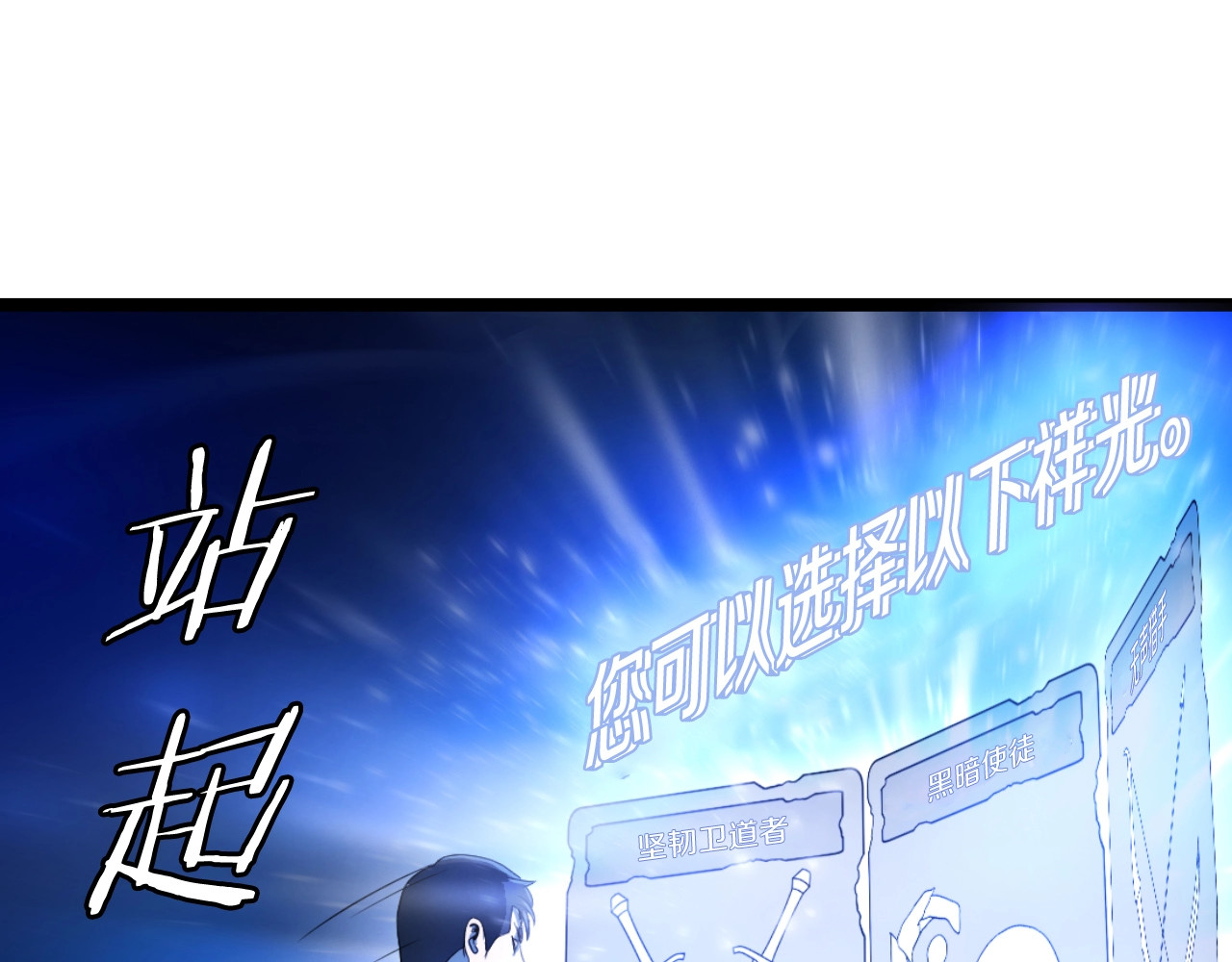 骸骨王座 第2话 重回开端 第131页