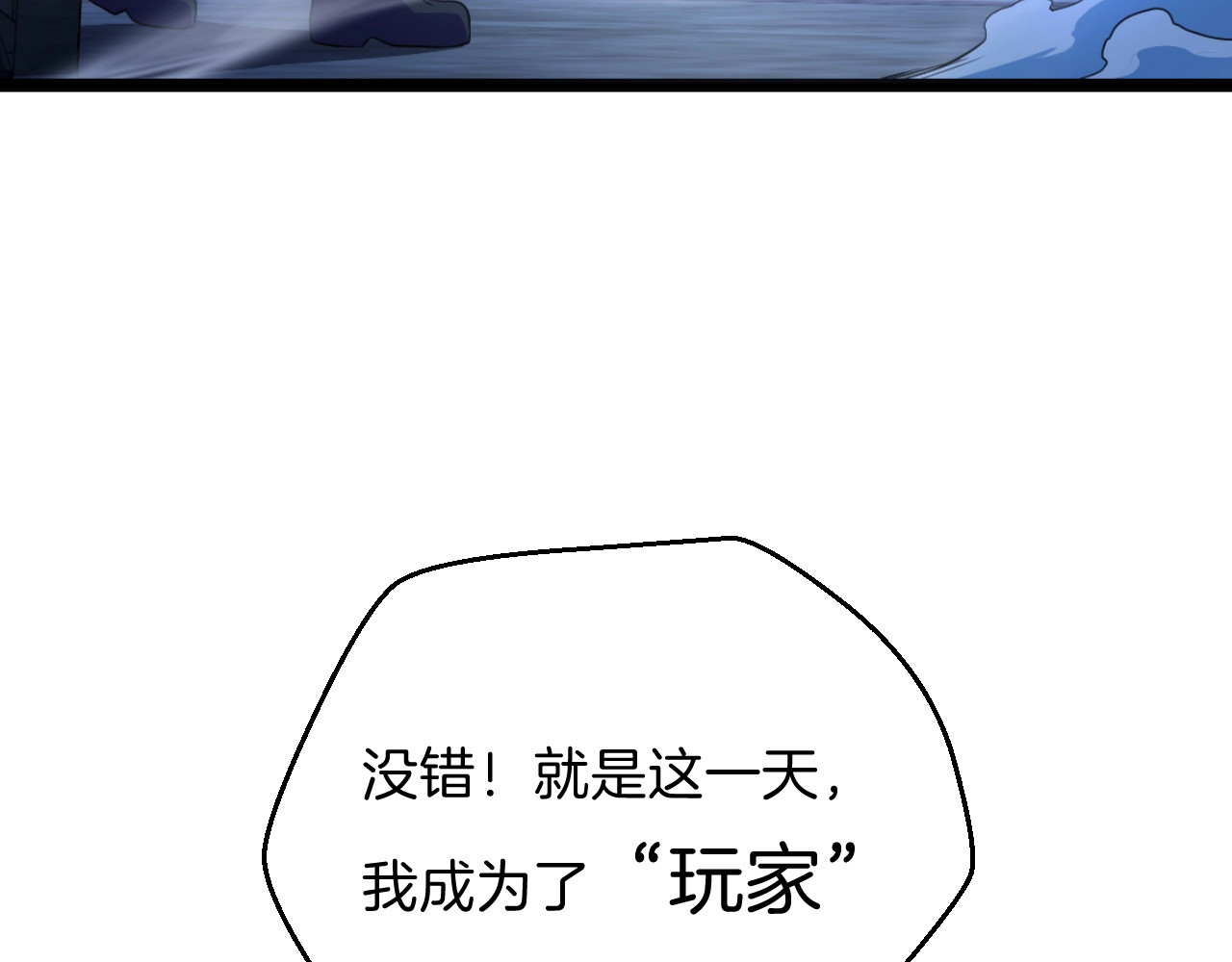 骸骨王座 第2话 重回开端 第133页