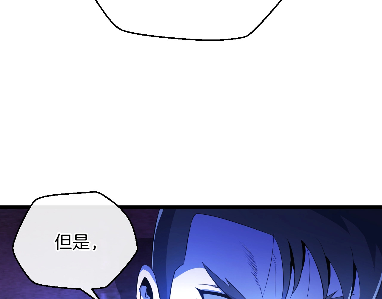 骸骨王座 第2话 重回开端 第134页