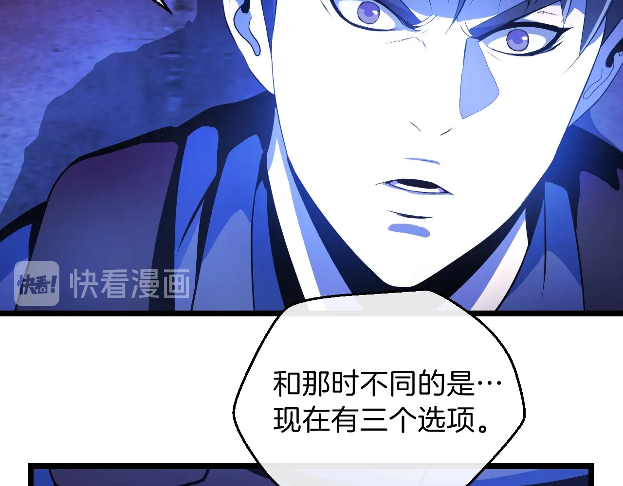 骸骨王座 第2话 重回开端 第135页