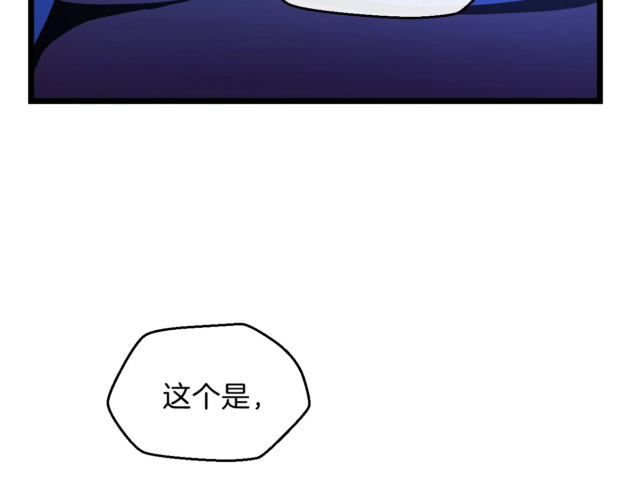 骸骨王座 第2话 重回开端 第136页