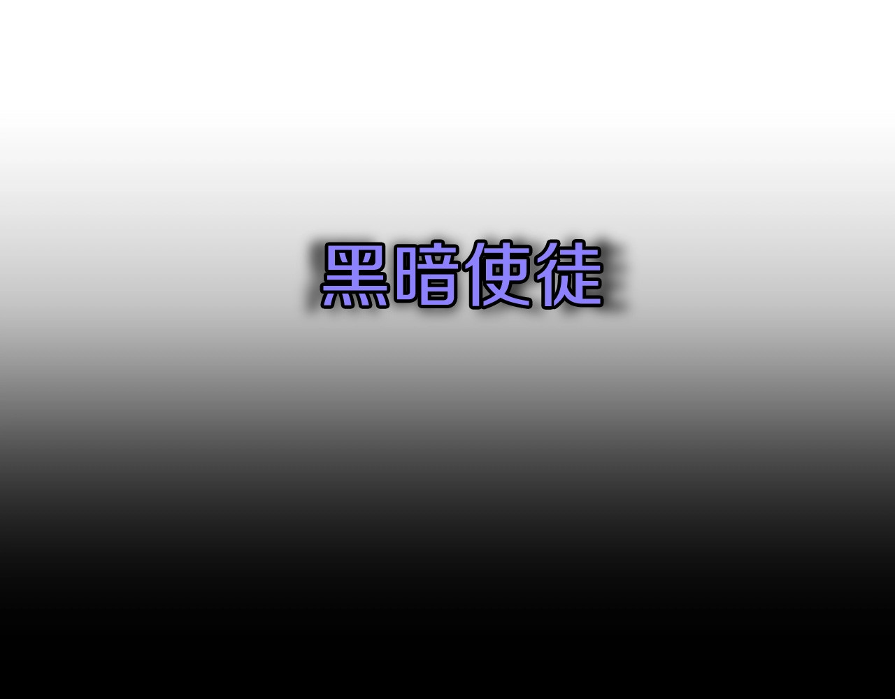 骸骨王座 第2话 重回开端 第140页