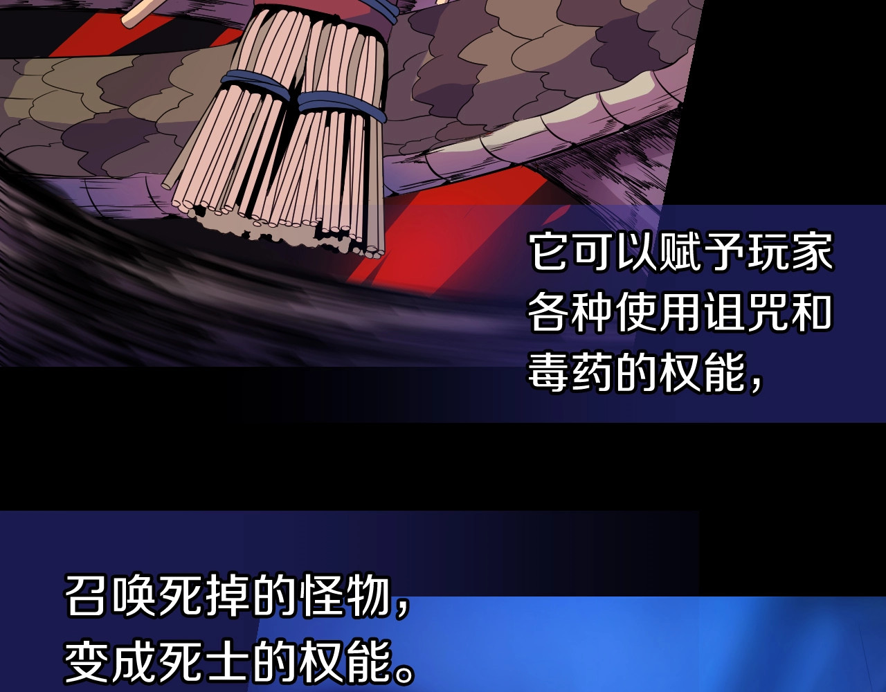 骸骨王座 第2话 重回开端 第142页