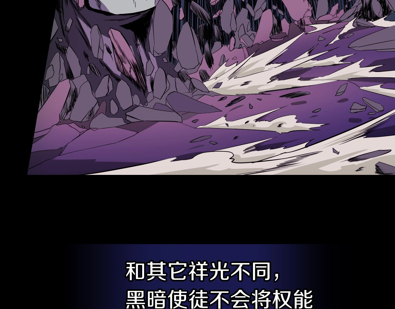 骸骨王座 第2话 重回开端 第144页