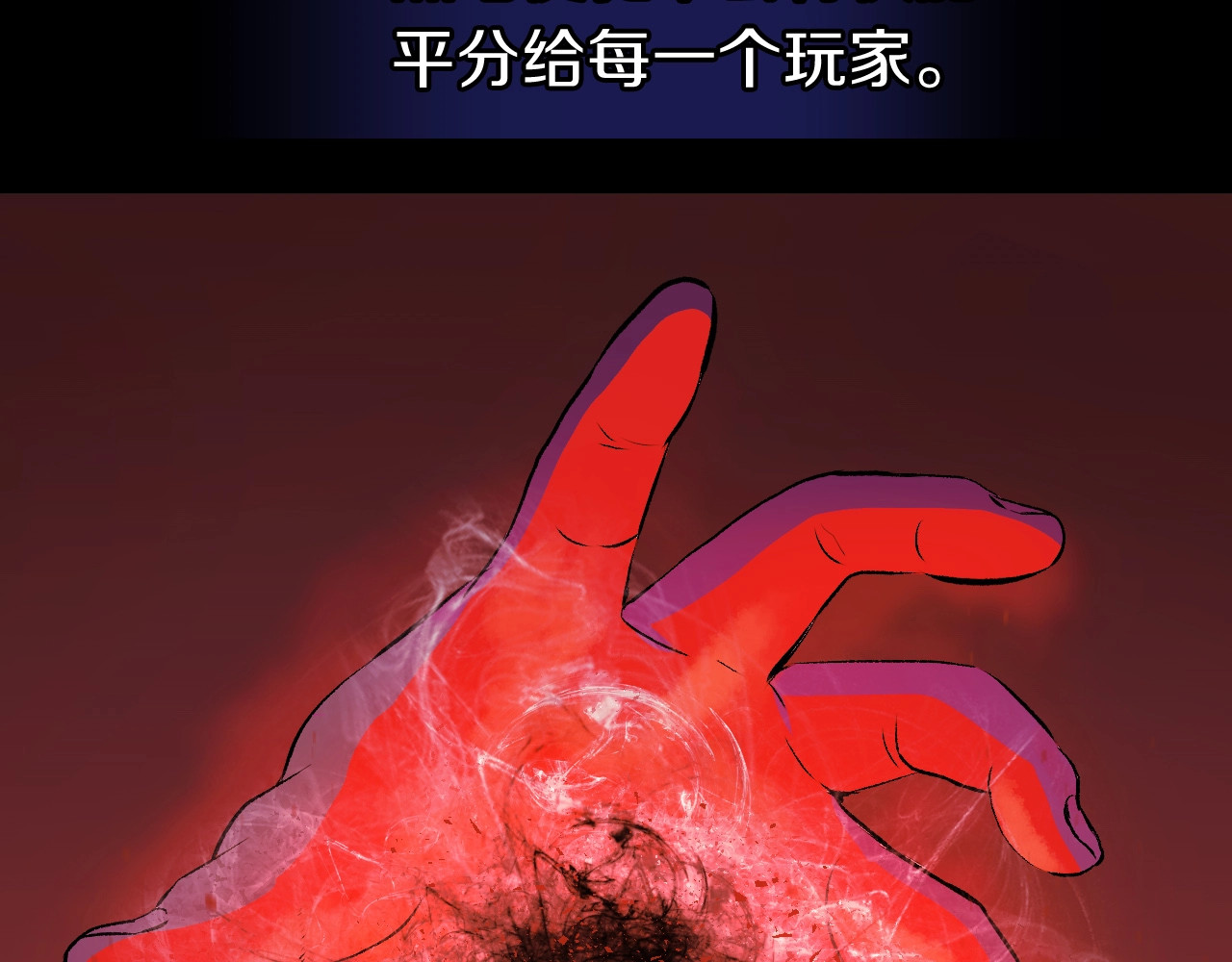 骸骨王座 第2话 重回开端 第145页