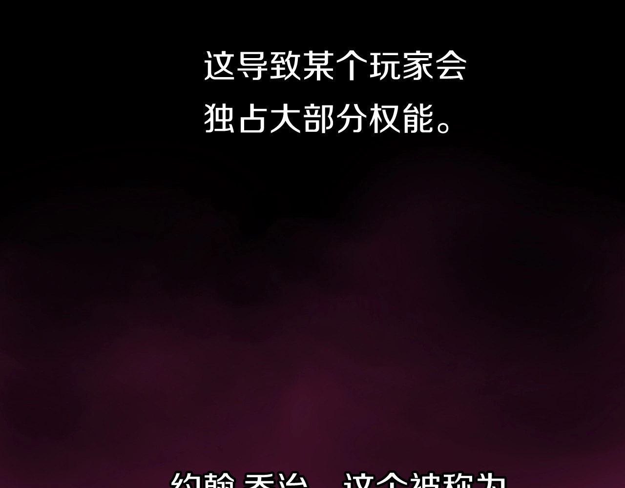 骸骨王座 第2话 重回开端 第148页