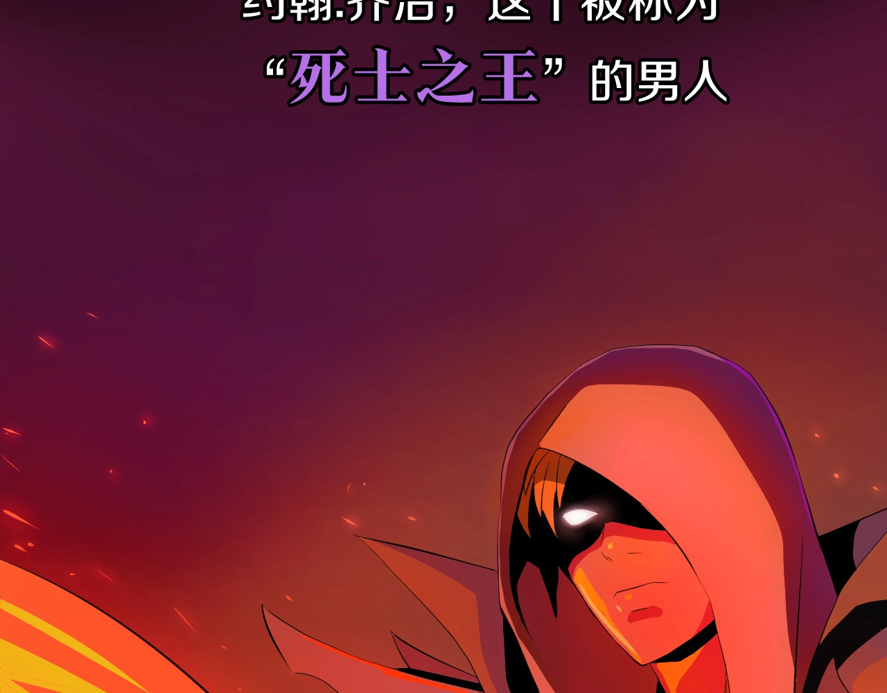 骸骨王座 第2话 重回开端 第149页