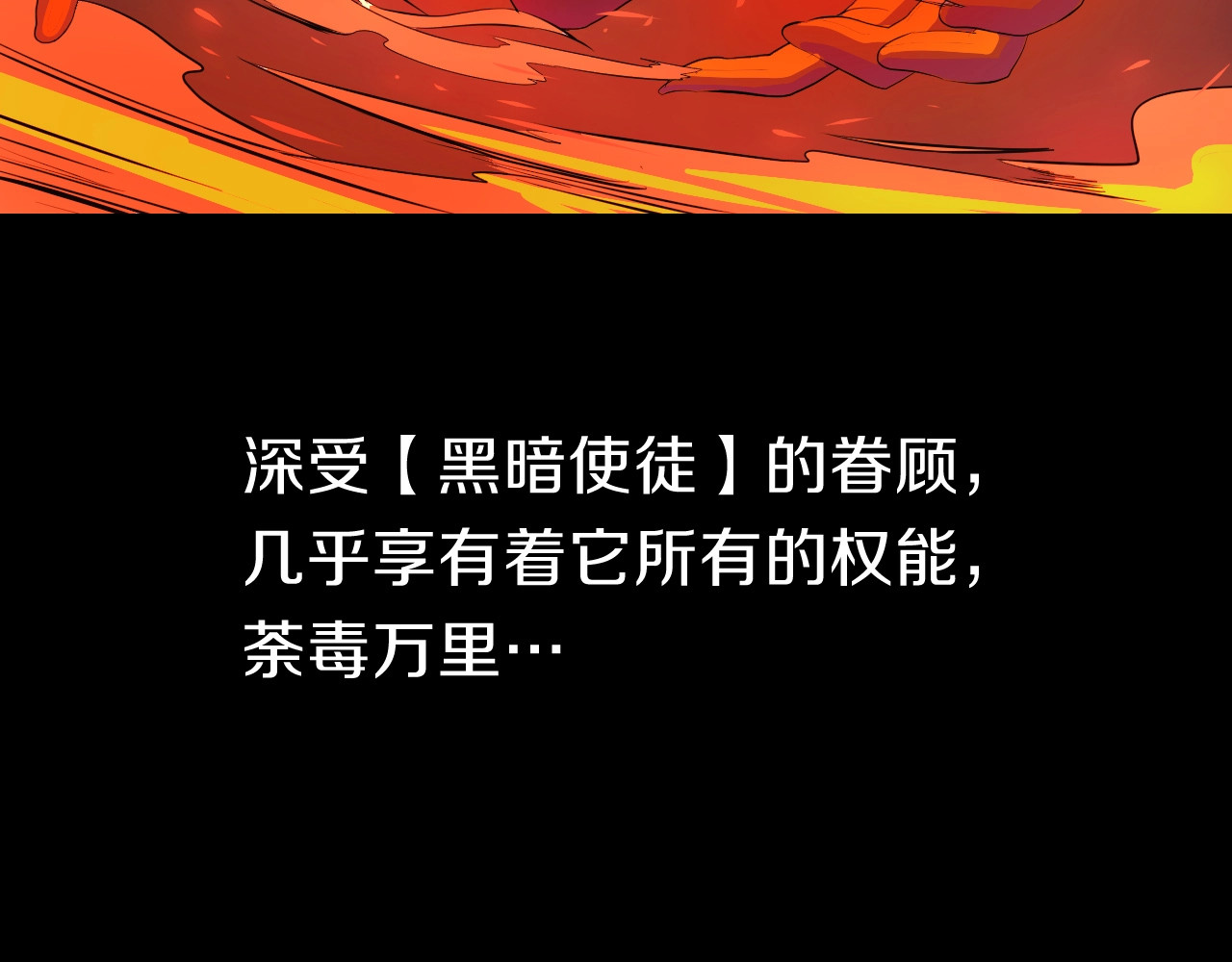 骸骨王座 第2话 重回开端 第151页