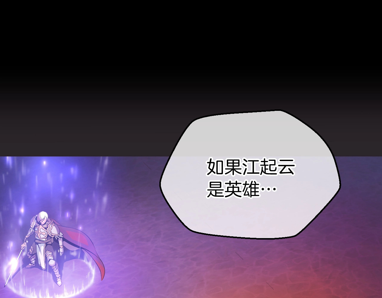 骸骨王座 第2话 重回开端 第152页