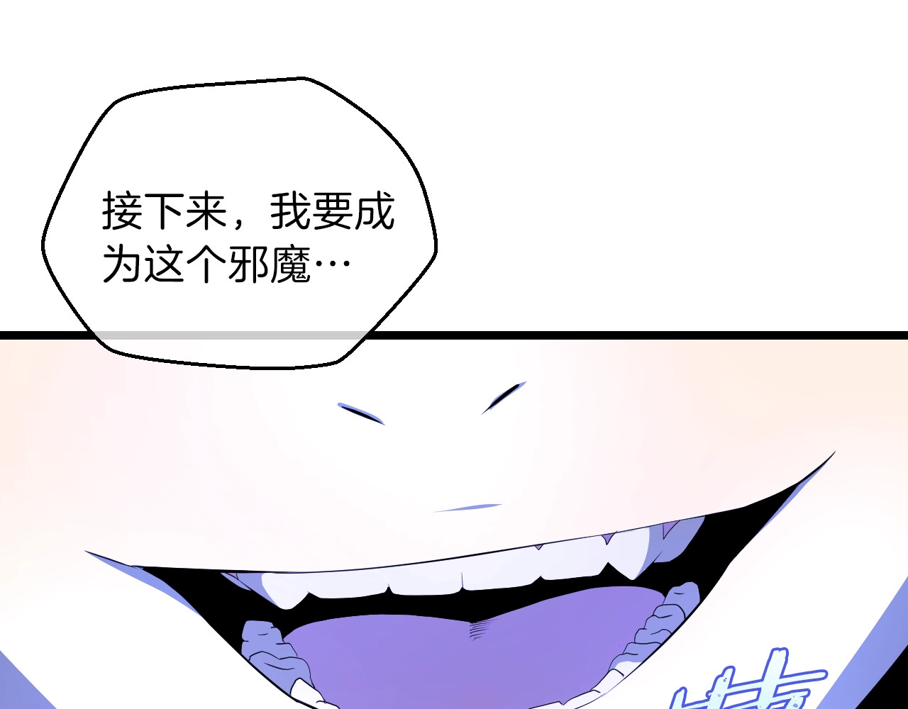 骸骨王座 第2话 重回开端 第160页