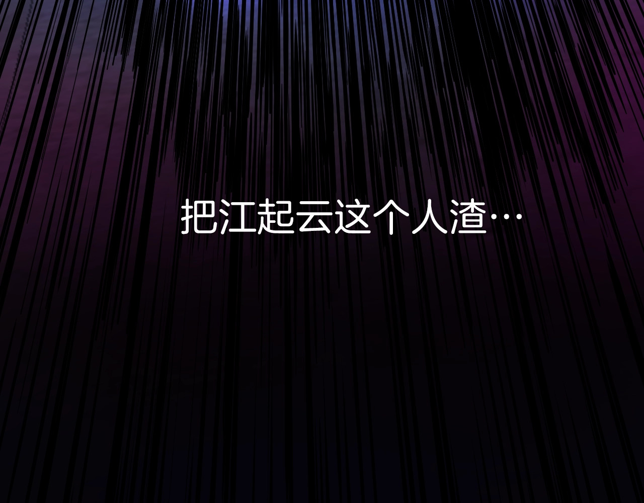 骸骨王座 第2话 重回开端 第165页