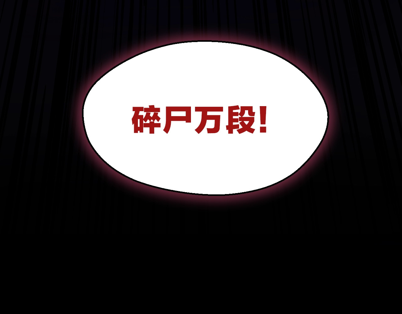 骸骨王座 第2话 重回开端 第166页
