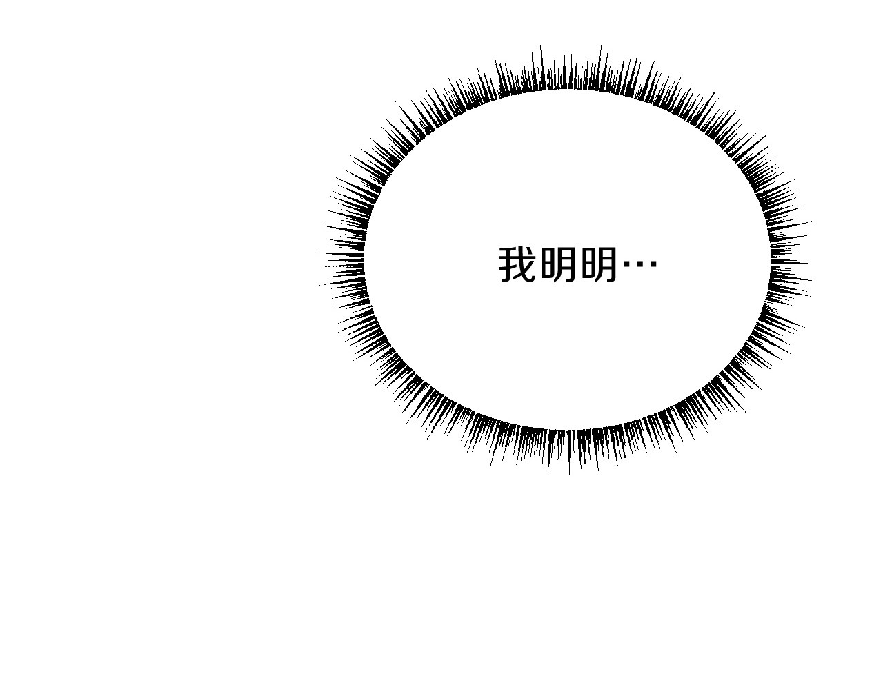 骸骨王座 第2话 重回开端 第18页