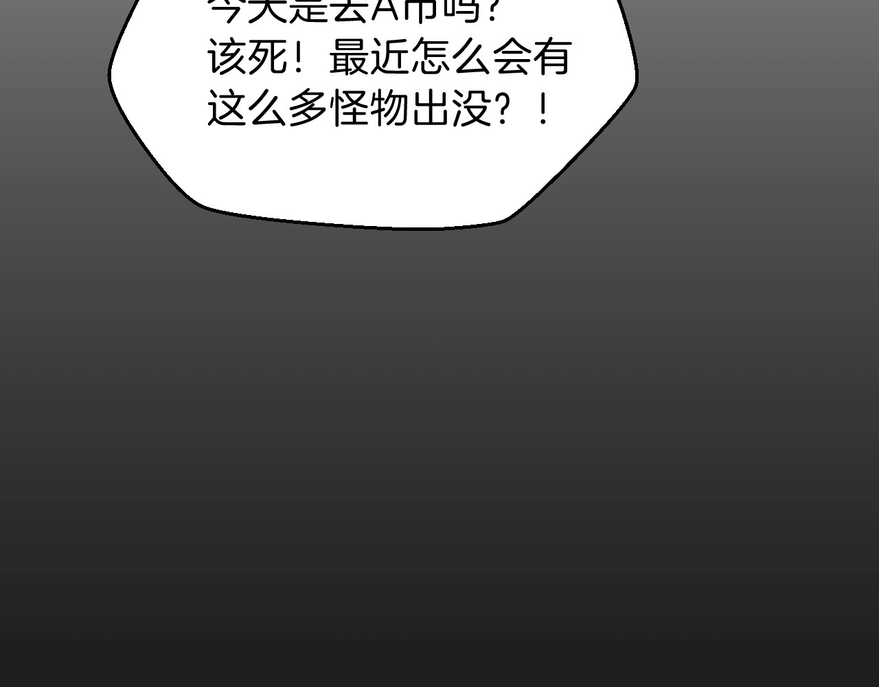 骸骨王座 第2话 重回开端 第3页