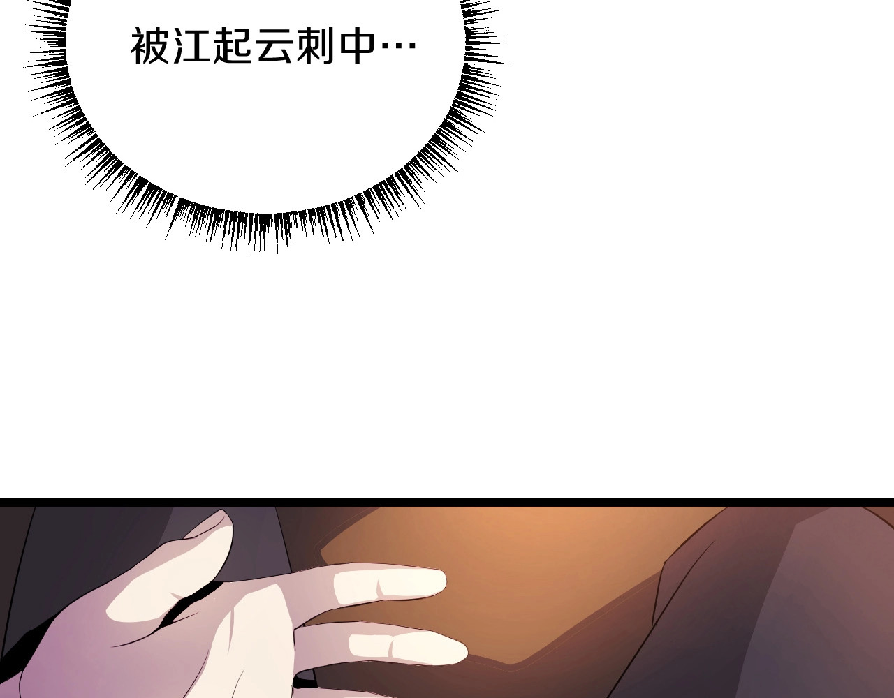 骸骨王座 第2话 重回开端 第21页