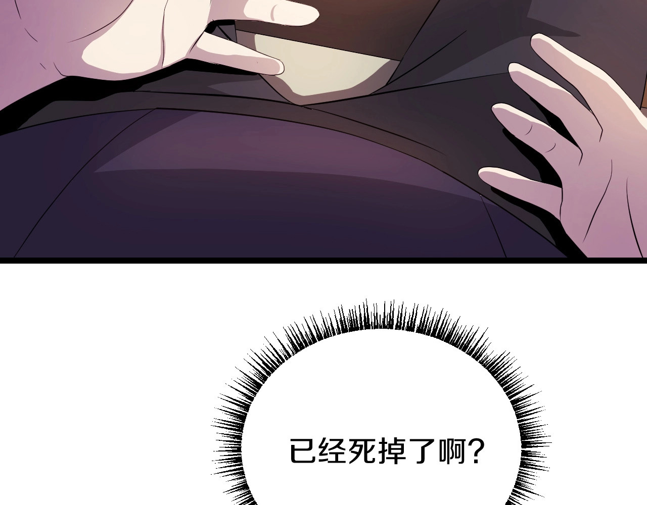 骸骨王座 第2话 重回开端 第22页