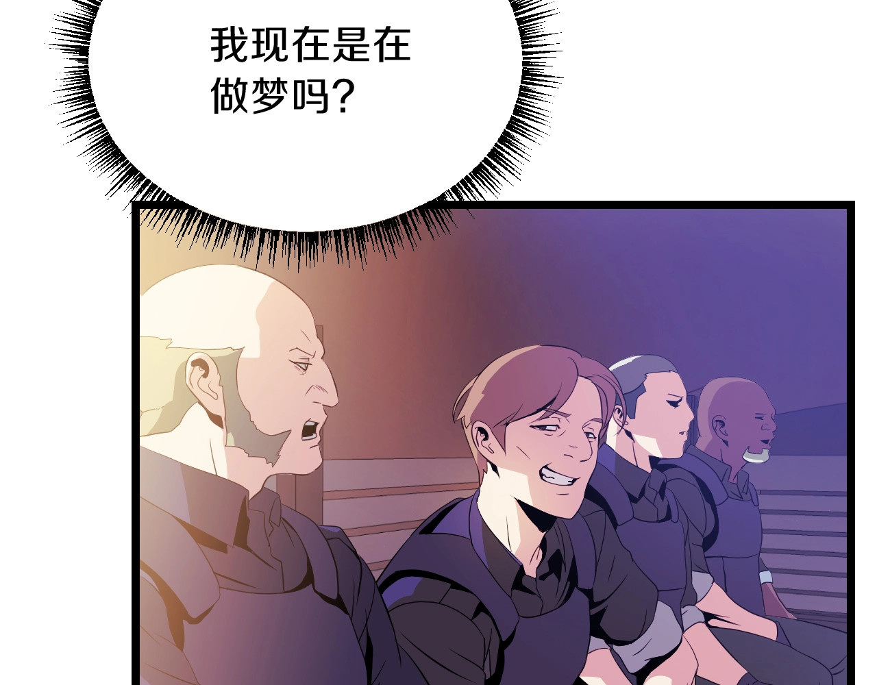 骸骨王座 第2话 重回开端 第25页