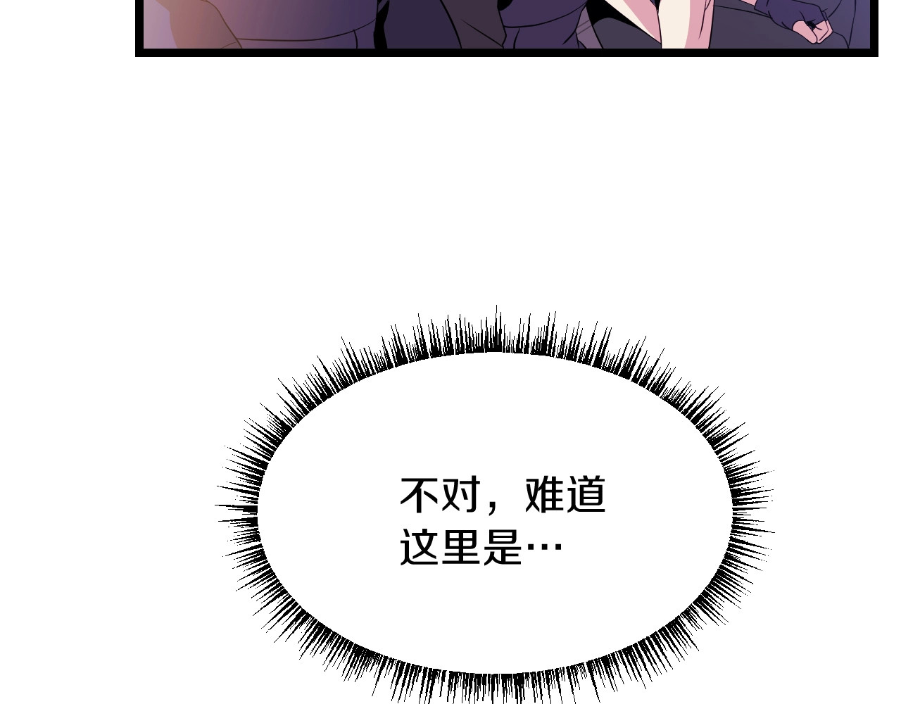 骸骨王座 第2话 重回开端 第26页
