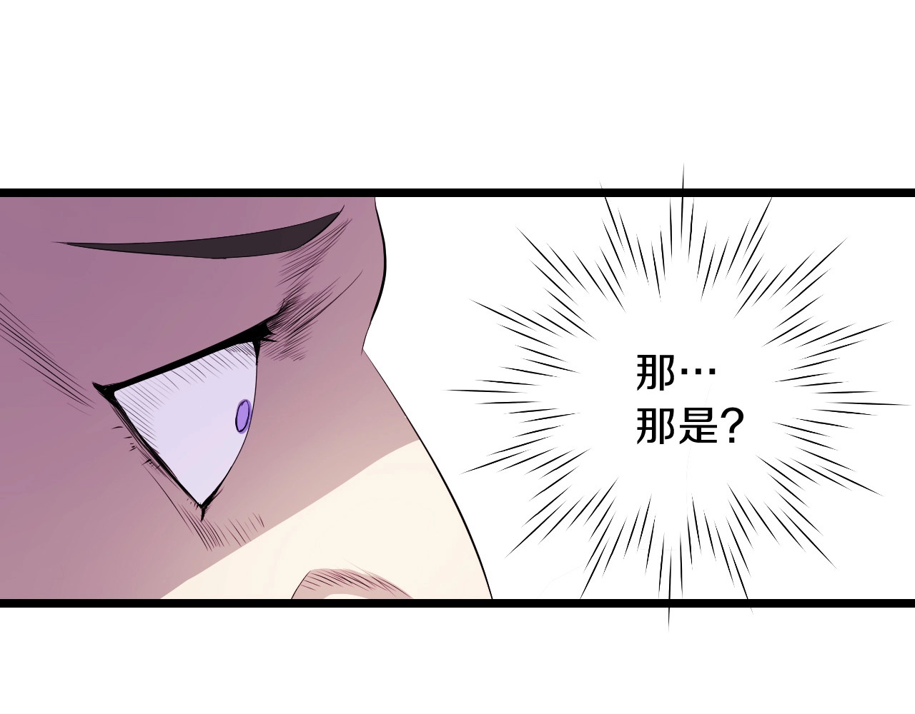 骸骨王座 第2话 重回开端 第36页