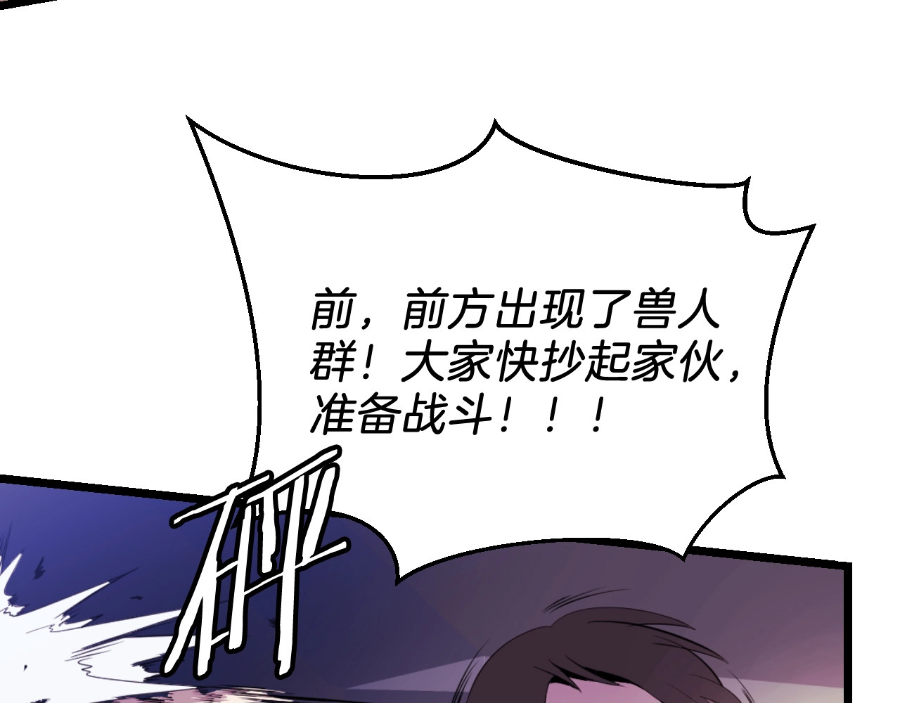 骸骨王座 第2话 重回开端 第40页