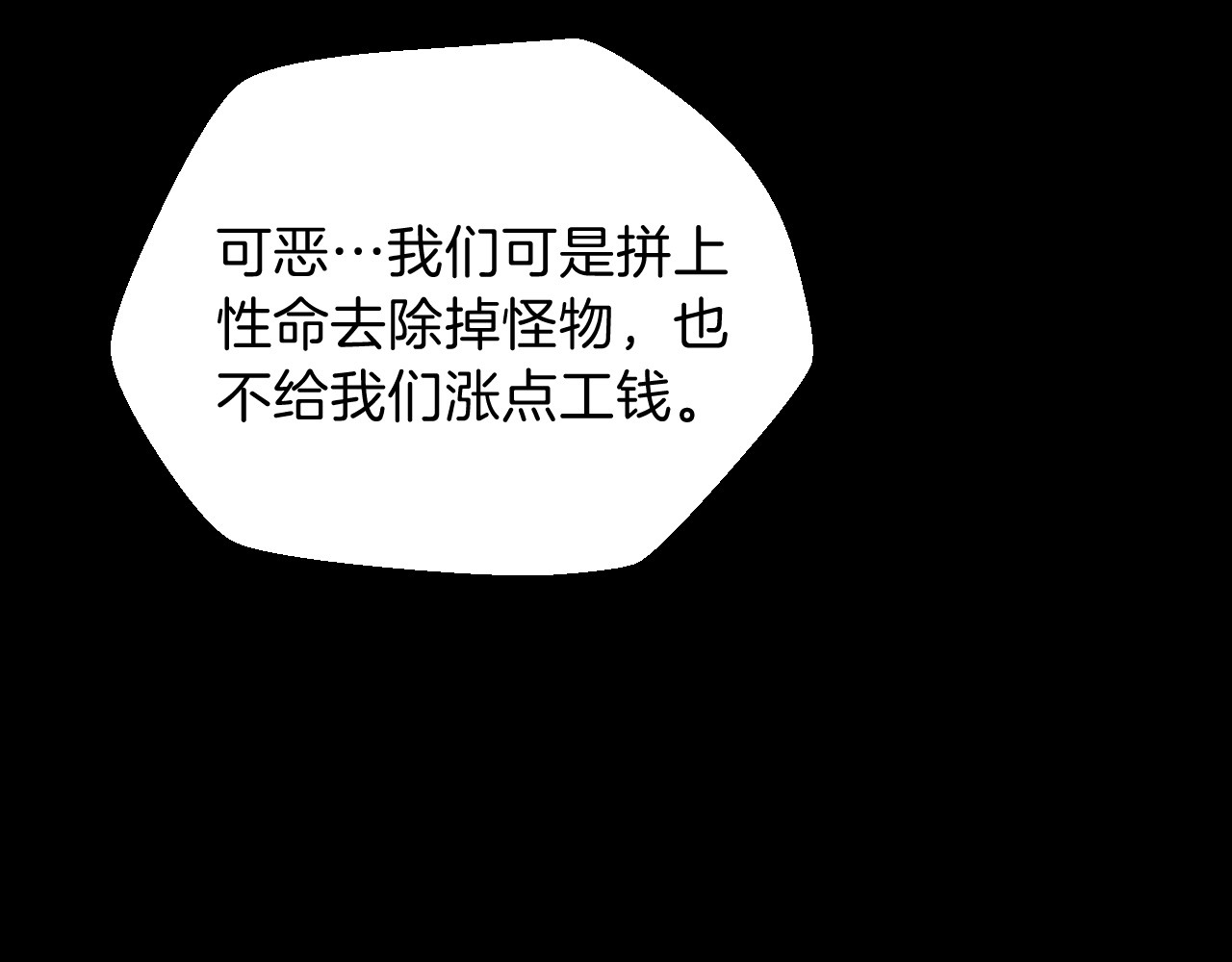 骸骨王座 第2话 重回开端 第6页