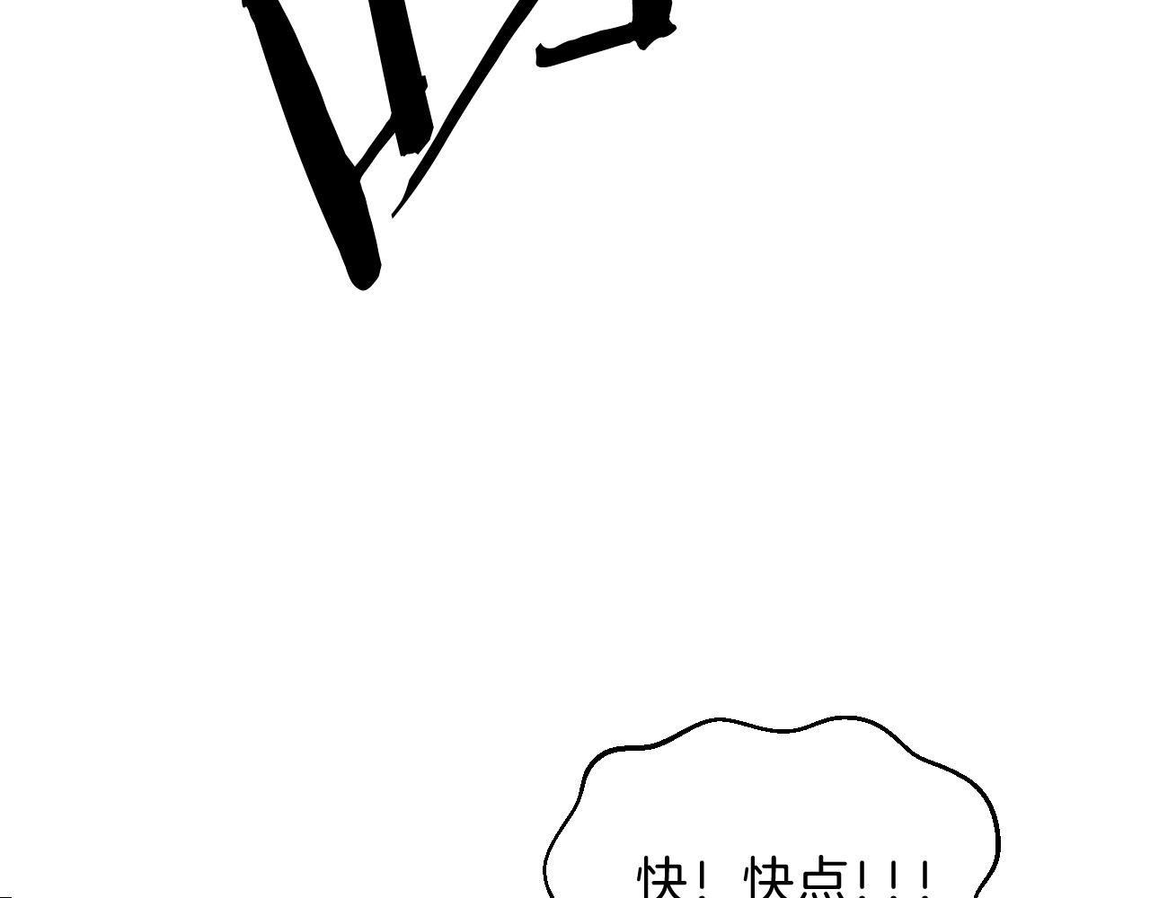 骸骨王座 第2话 重回开端 第51页