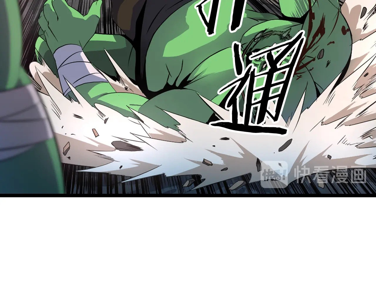骸骨王座 第2话 重回开端 第62页