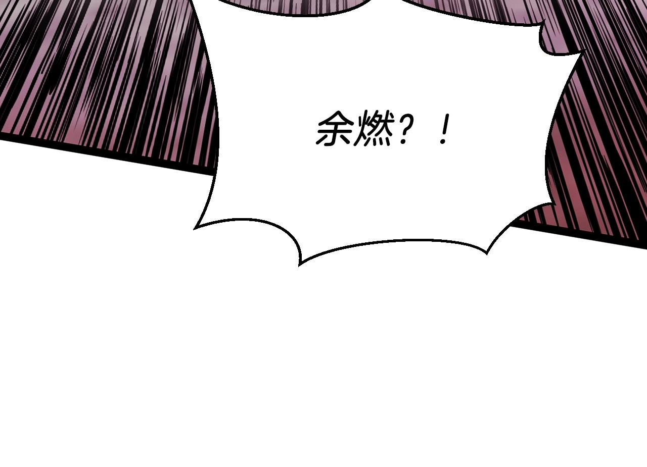 骸骨王座 第2话 重回开端 第66页