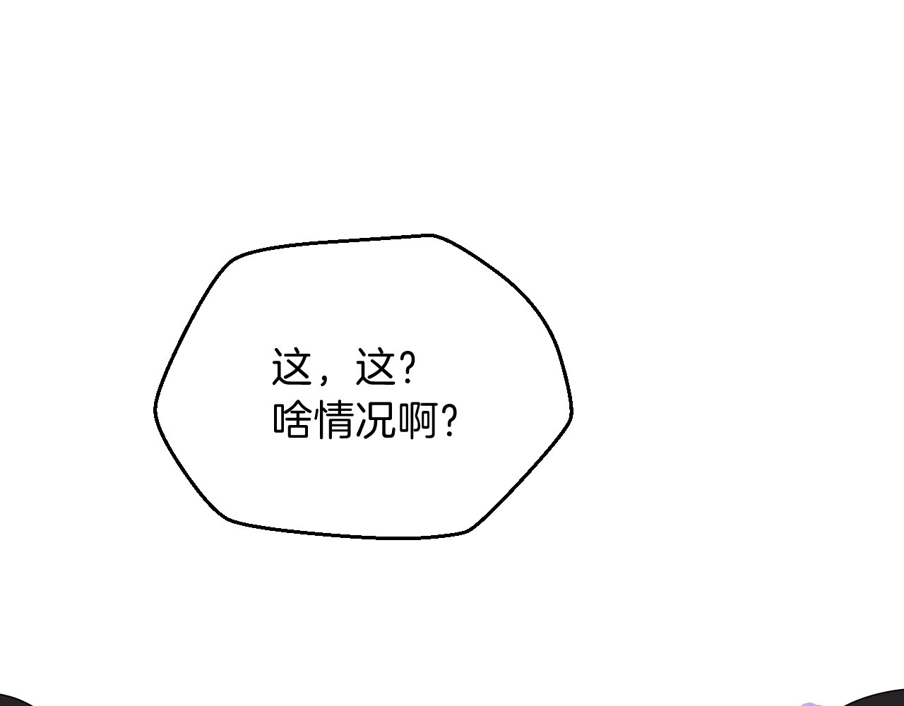 骸骨王座 第2话 重回开端 第92页