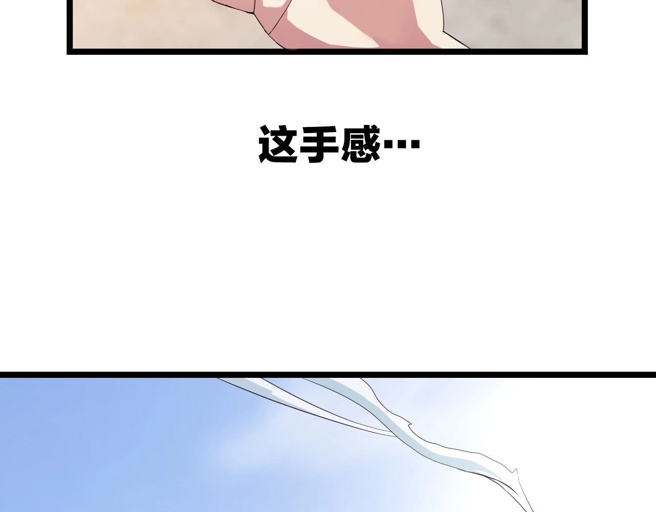 骸骨王座 第2话 重回开端 第99页