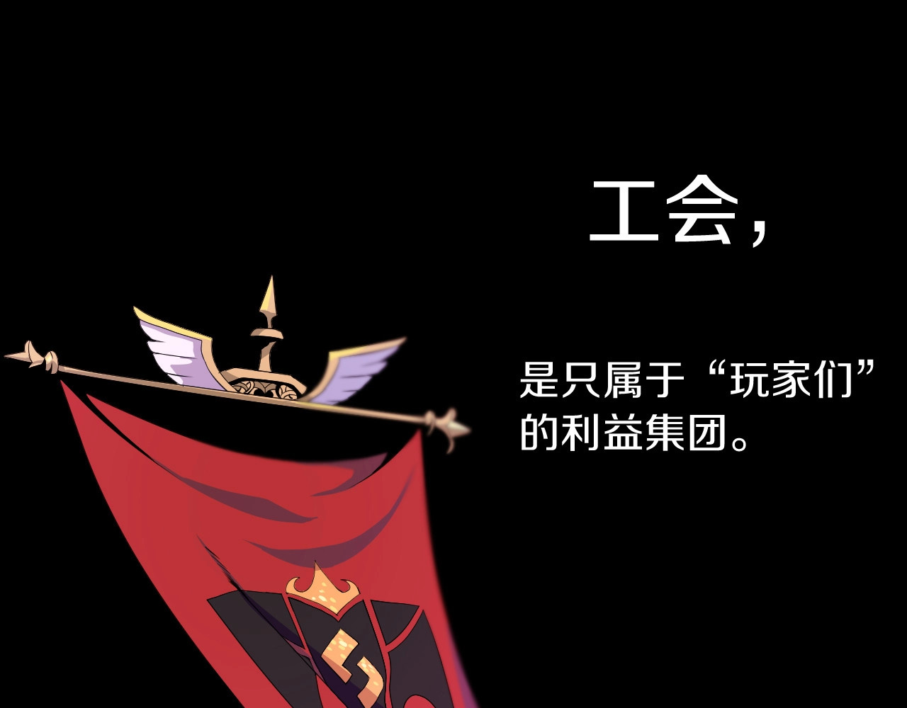 骸骨王座 第3话 地下城again 第1页