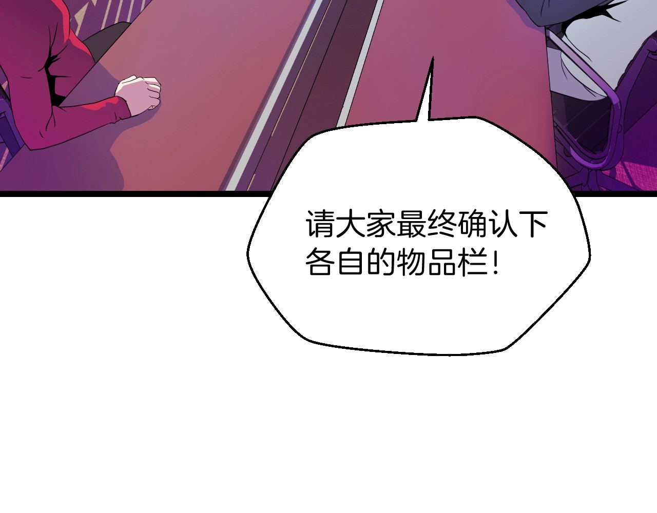 骸骨王座 第3话 地下城again 第102页