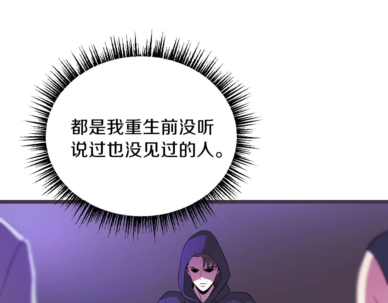 骸骨王座 第3话 地下城again 第107页