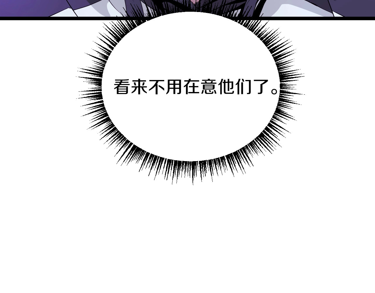 骸骨王座 第3话 地下城again 第110页